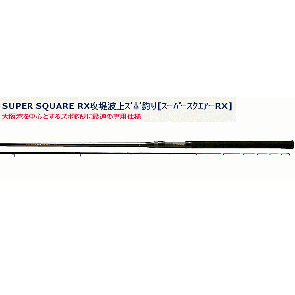 宇崎日新 SUPER SQUARE RX(スーパースクエアRX) 海上釣堀 POWER