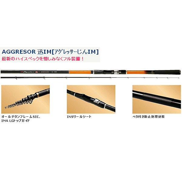磯竿 アグレッサー鱗06 530 宇崎日新 アグレッサー鱗 0.6号 宇崎日新