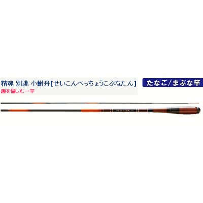 画像1: 宇崎日新 　精魂 別誂 小鮒丹 　165