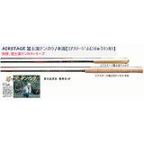 宇崎日新 　エアステージ 冨士流 テンカラ 　6:4-365【保証書付き】