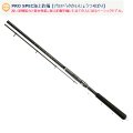 ≪新商品！≫  宇崎日新 プロスペック 海上釣堀 H-330