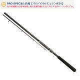 ≪新商品！≫  宇崎日新 プロスペック 海上釣堀 H-330