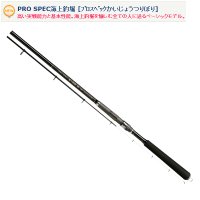 ≪新商品！≫  宇崎日新 プロスペック 海上釣堀 H-330