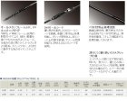 他の写真1: ≪新商品！≫  宇崎日新 イングラム 稲穂 IM 00号-535 【保証書付き】