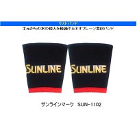 ≪新商品！≫  サンライン リストバンド （サンラインマーク） SUN-1102 ブラック M