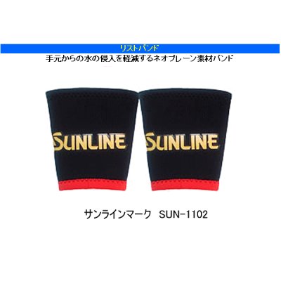 画像1: ≪新商品！≫  サンライン リストバンド （サンラインマーク） SUN-1102 ブラック M