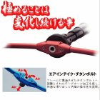 他の写真1: 昌栄 　ウルトラフレーム 極　VerII　レッド 　40cm