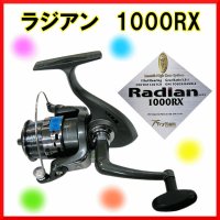 BC 　リール 　ラジアン 　1000RX 　糸付 （ 3号 約90m ） 【小型商品】