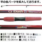 他の写真1: 【送料サービス】 BC G-Dash EX 602S スピニングモデル レッド