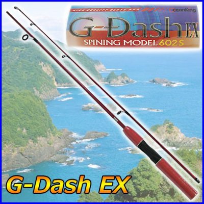 画像1: 【送料サービス】 BC G-Dash EX 602S スピニングモデル レッド