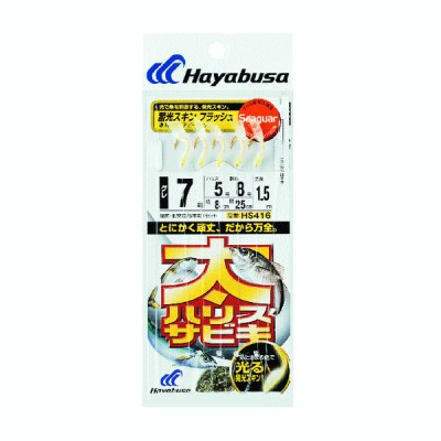 画像1: ハヤブサ 蓄光スキン フラッシュ HS416 5本鈎 3号 (ハリス 2号)　【10点セット】