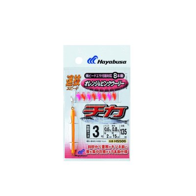 画像1: ハヤブサ チカ オレンジ&ピンクウーリー HS506 8本鈎 3号 (ハリス 0.6号)　【10点セット】