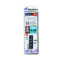 ハヤブサ 海戦イナダビシ カラ鈎2本 SN230 2本鈎2セット 10号 (ハリス 5号) 【10点セット】