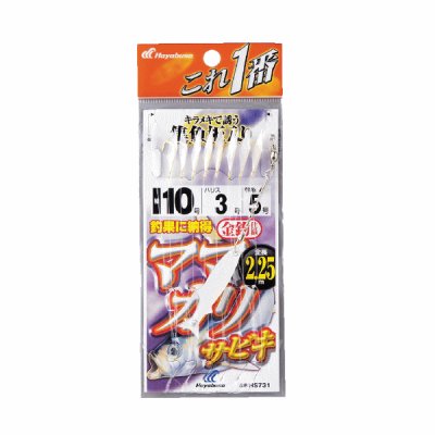 画像1: ハヤブサ ママカリサビキ 金袖 8本鈎 8本鈎1セット HS731 5号(ハリス　1.5号)【10点セット】