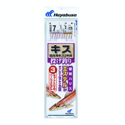 画像1: ハヤブサ 競技用キス3本鈎 3本鈎3セット NT660 7号 (ハリス 1号)【10点セット】