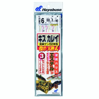 画像1: ハヤブサ 金&赤鈎2本鈎3セット NT670 10号（ハリス　2号） 【10点セット】