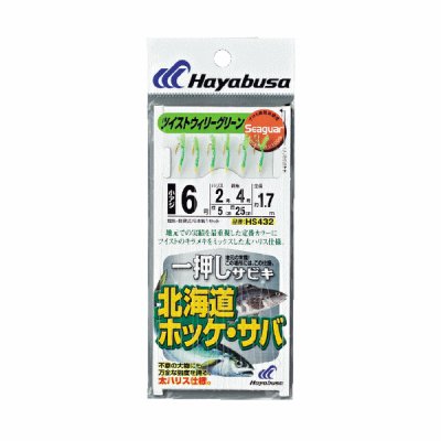 画像1: ハヤブサ 北海道ホッケ・サバ ツイストウィリーグリーン 6本鈎1セット HS432 　8号(ハリス　3号)【10点セット】