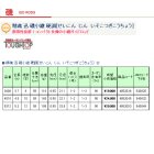 他の写真1: ≪新商品！≫ 宇崎日新 精魂 迅 磯小継 硬調 370