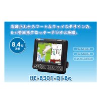 ホンデックス 8.4型カラー液晶プロッターデジタル魚探　HE-8301-Di-Bo GPS内蔵仕様 600w 【代引不可/返品不可】