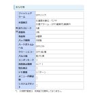 他の写真2: ホンデックス 4.3型ワイドカラーLCD魚探　HE-57C 【代引不可/返品不可】