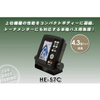 ホンデックス 4.3型ワイドカラーLCD魚探　HE-57C 【代引不可/返品不可】