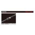 他の写真1: ≪'16年8月新商品！≫ PROX FX攻技イカダ玉ノ柄　85-130 〔仕舞寸法 85cm〕 FSITE85130