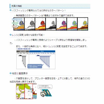 画像2: ホンデックス 8.4型カラーLCD GPS内蔵プロッター魚探PS-8 【代引不可/返品不可】