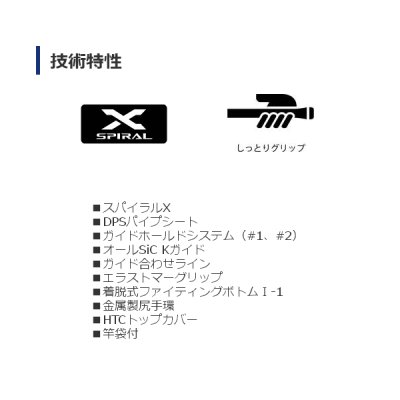 画像2: ≪'17年3月新商品！≫ シマノ ボトムキング T500 〔仕舞寸法 117.5cm〕 【保証書付き】