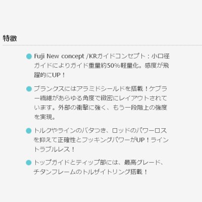 画像3: ≪'17年2月新商品！≫ アブガルシア ソルティーステージ ピーアールエム フェニーチェ SPBS-702M-TZ 〔仕舞寸法 110cm〕