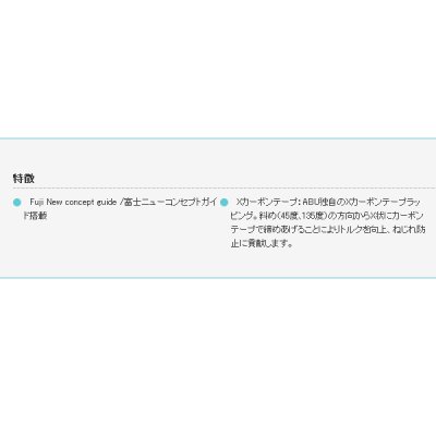 画像3: ≪'17年5月新商品！≫ アブガルシア オーシャンフィールド オフショアキャスティング OFOS-80MH 〔仕舞寸法 179cm〕 【大型商品1/代引不可】