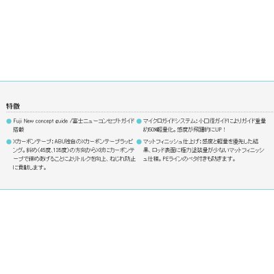 画像4: ≪'17年7月新商品！≫ アブガルシア 黒船 カワハギ KKWC-180H 〔仕舞寸法 93cm〕