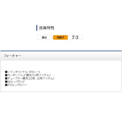 画像2: ≪'17年6月新商品！≫ シマノ 早潮 20-300T 〔仕舞寸法 86.5cm〕