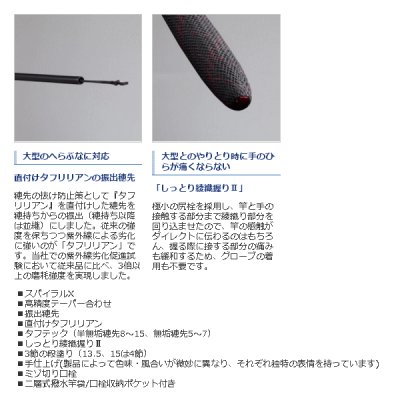 画像3: ≪'17年2月新商品！≫ シマノ 飛天弓 頼刃 またたき 13.5 〔仕舞寸法 94.0cm〕 【保証書付き】