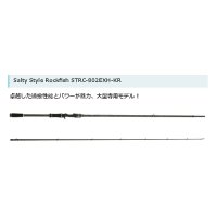 ≪'17年9月新商品！≫ アブガルシア ソルティースタイルロックフィッシュ STRC-802EXH-KR 〔仕舞寸法 125.5cm〕 【保証書付き】