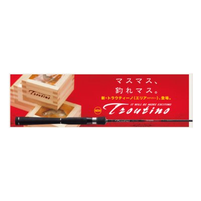 画像2: ≪'16年11月新商品！≫ メジャークラフト トラウティーノ エリア TTA-604SUL 〔仕舞寸法 50cm〕 【保証書付き】