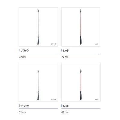 画像2: ≪'17年9月新商品！≫ シマノ 遠投ヒシャク アドバンス SY-005Q レッド 72cm Lサイズ