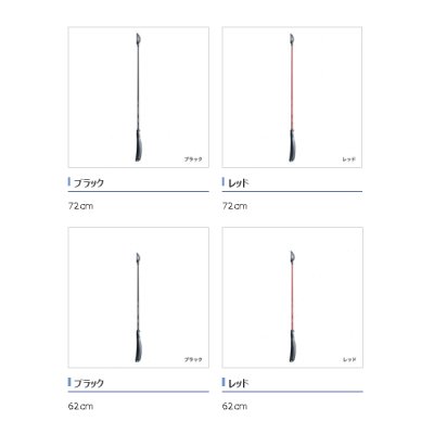 画像2: ≪'17年9月新商品！≫ シマノ 遠投ヒシャク アドバンス SY-005Q レッド 72cm Mサイズ