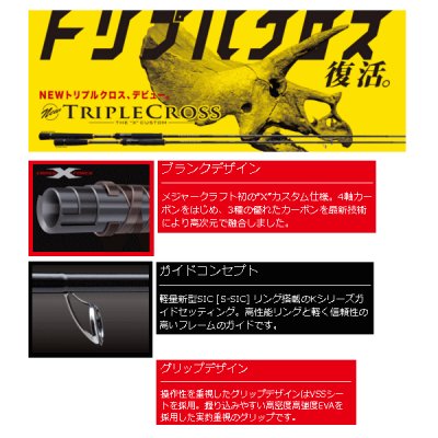 画像2: ≪'17年10月新商品！≫ メジャークラフト トリプルクロス シーバス TCX-962M 〔仕舞寸法 150cm〕 【保証書付き】  【大型商品1/代引不可】