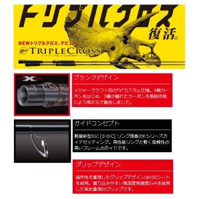 画像2: ≪'17年10月新商品！≫ メジャークラフト トリプルクロス エギング TCX-832E 〔仕舞寸法 134cm〕 【保証書付き】