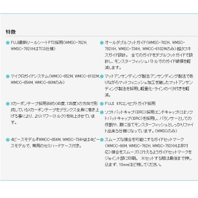 画像4: ≪'17年11月新商品！≫ アブガルシア ワールドモンスター WMonster WMC-563M 〔仕舞寸法 60cm〕