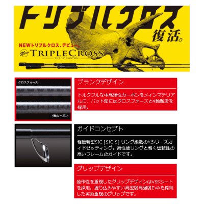 画像2: ≪'17年11月新商品！≫ メジャークラフト トリプルクロス ライトゲーム TCX-T732L 〔仕舞寸法 114cm〕 【保証書付き】