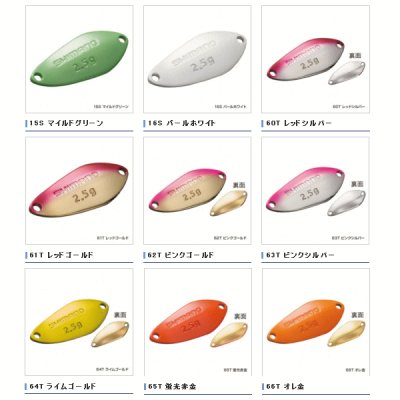 画像3: ≪'17年9月新商品！≫ シマノ カーディフ サーチスイマー TR-235Q 61T レッドゴールド 3.5g 【6個セット】