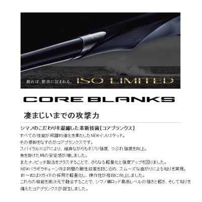 画像3: 【送料サービス】 ≪'18年3月新商品！≫ シマノ イソリミテッド デルガード 1-530 〔仕舞寸法 114.4cm〕 【保証書付き】