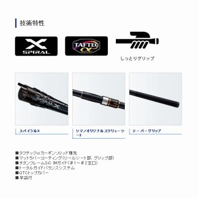 画像2: ≪'18年4月新商品！≫ シマノ ラディックス 1.2号 500 〔仕舞寸法 109.4cm〕 【保証書付き】