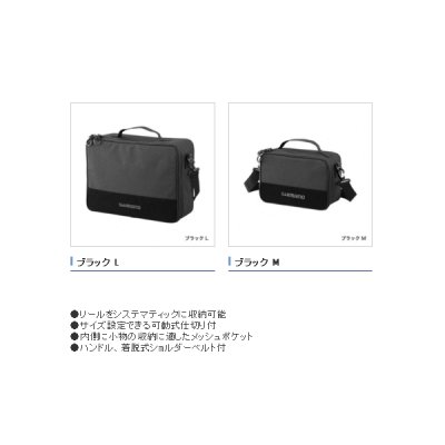 画像2: ≪'18年3月新商品！≫ シマノ リールポーチ PC-029R ブラック Mサイズ