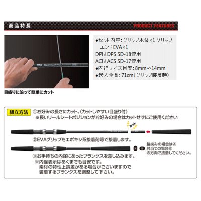 画像2: ≪'18年2月新商品！≫ PROX 手作りキットグリップV3 TKGPV3AC13 〔全長 70cm〕