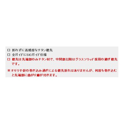 画像3: ≪'18年7月新商品！≫ ≪パーツ≫ 黒鯛工房 黒鯛師 ヘチ竿カスタム替え穂先 カスタムヘチ TYPE-M 〔全長 55.0cm〕 [7月発売予定/ご予約受付中]