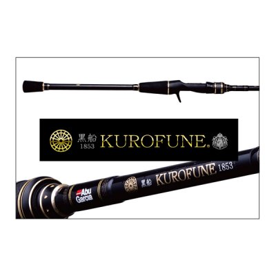 画像2: ≪'18年3月新商品！≫ アブガルシア Kurofune 黒船 キス KKSS-170S 〔仕舞寸法 88cm〕 【保証書付き】