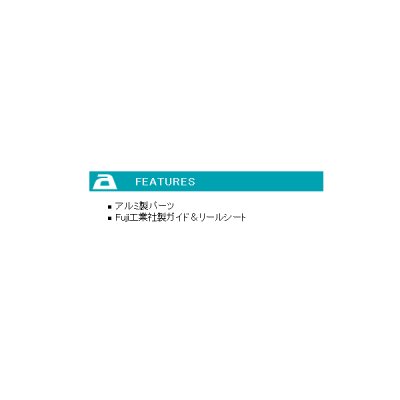 画像2: ≪'18年4月新商品！≫ アルファタックル（alpha tackle） クレイジーバスゲーム C6102M 〔仕舞寸法 108cm〕