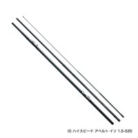 ≪'18年8月新商品！≫ シマノ IGハイスピード アペルト イソ 3号 520 〔仕舞寸法 112.3cm〕 [8月発売予定/ご予約受付中]